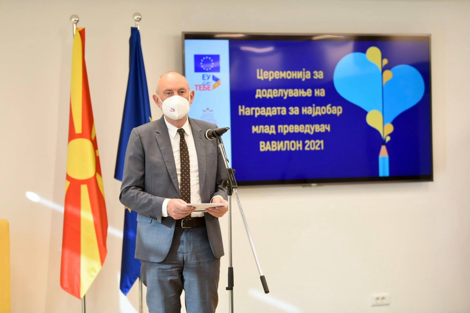 Babylon Award Ceremony