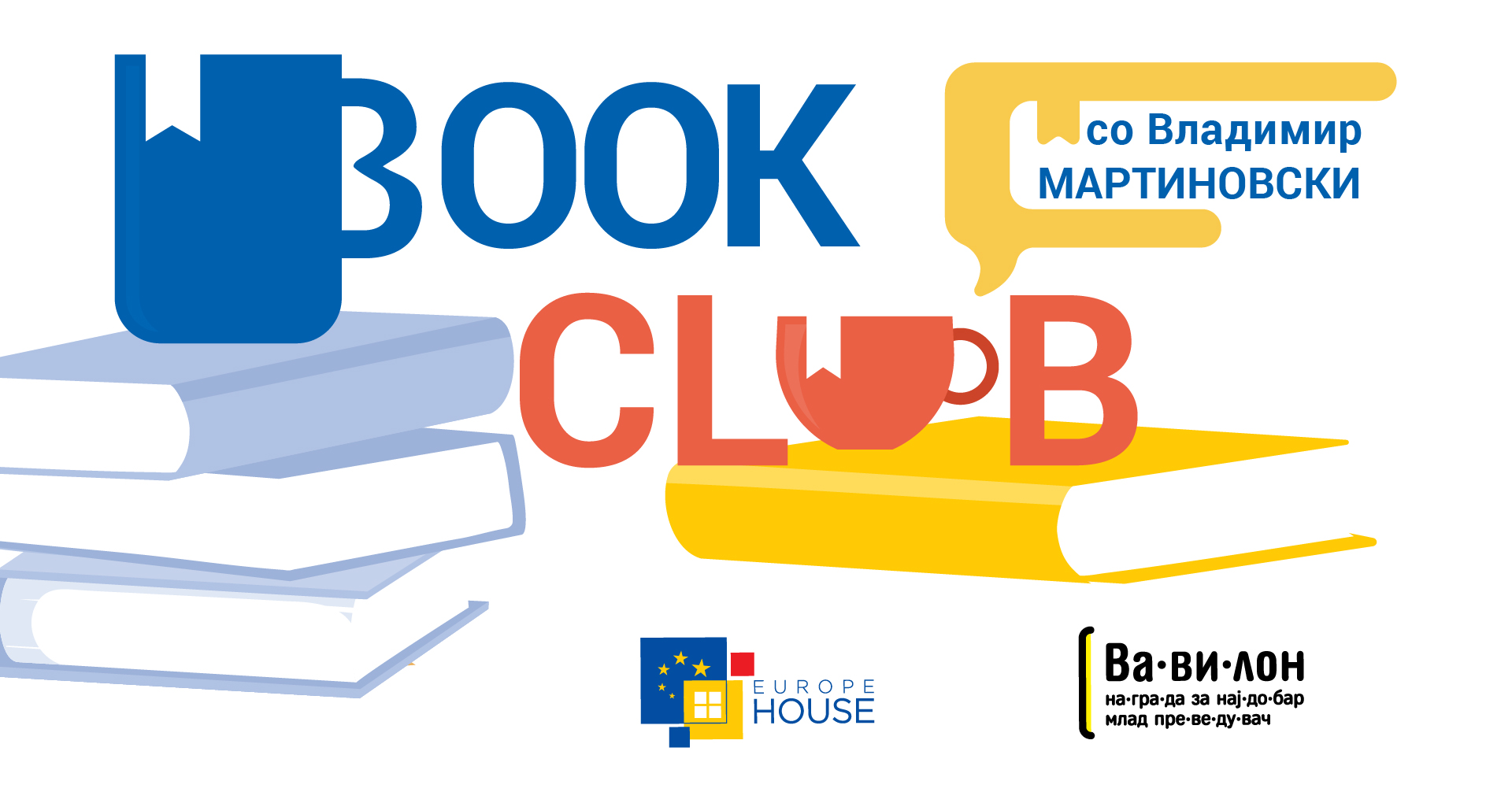 Europe House Book Club