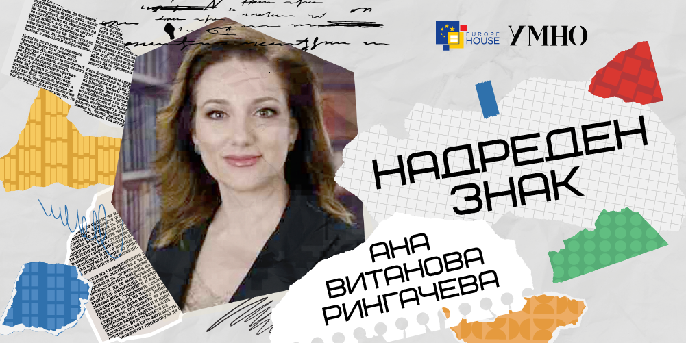 ЈАЗИКОТ Е НАШАТА ДУШЕВНА ПИТОМИНА
