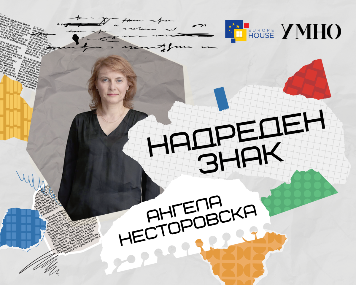 Зошто оваа приказна сега?