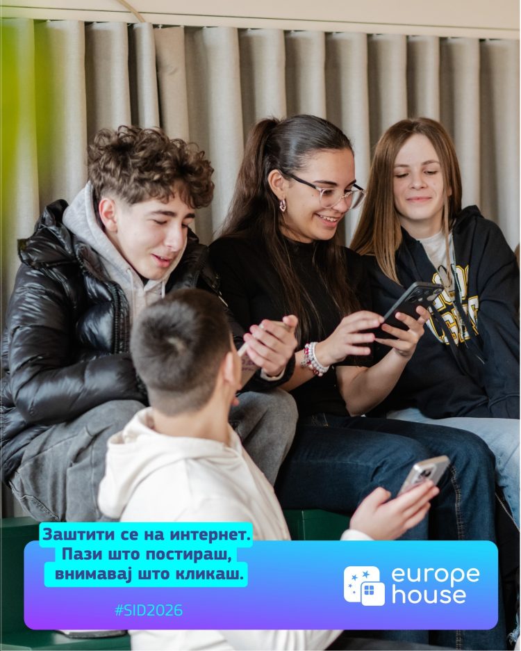 Ден за побезбеден интернет 2026